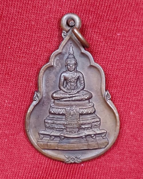 เหรียญพระแก้วมรกต พิธีเปิดสำนักงานใหญ่ ธนาคารกรุงไทย ปี2525 (หลวงปู่ดู่ วัดสะแกร่วมปลุกเสก)