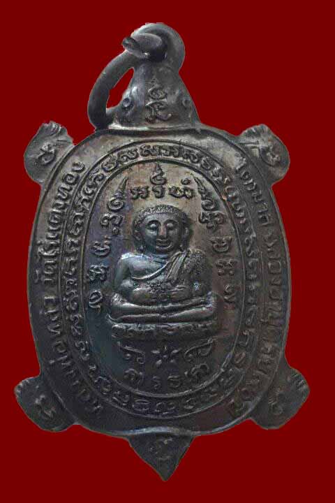 เหรียญเต่าไตรมาส๙o  หลวงปู่หลิว วัดไร่แตงทอง "รุ่นไตรรมาส๙o ปี2538"