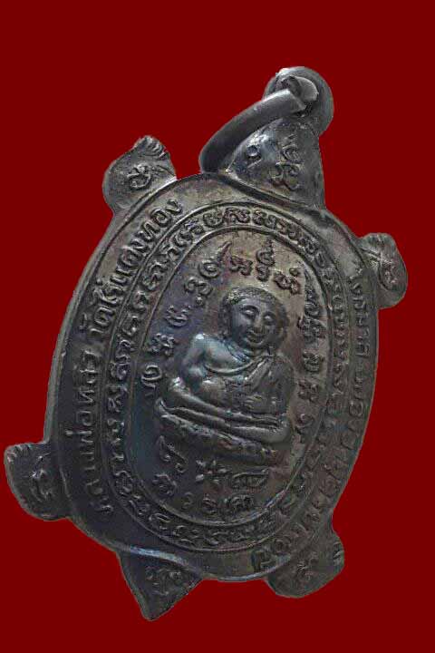 เหรียญเต่าไตรมาส๙o  หลวงปู่หลิว วัดไร่แตงทอง "รุ่นไตรรมาส๙o ปี2538"