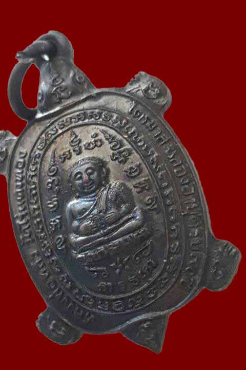 เหรียญเต่าไตรมาส๙o  หลวงปู่หลิว วัดไร่แตงทอง "รุ่นไตรรมาส๙o ปี2538"