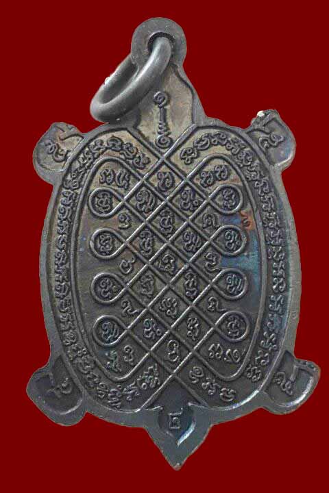 เหรียญเต่าไตรมาส๙o  หลวงปู่หลิว วัดไร่แตงทอง "รุ่นไตรรมาส๙o ปี2538"