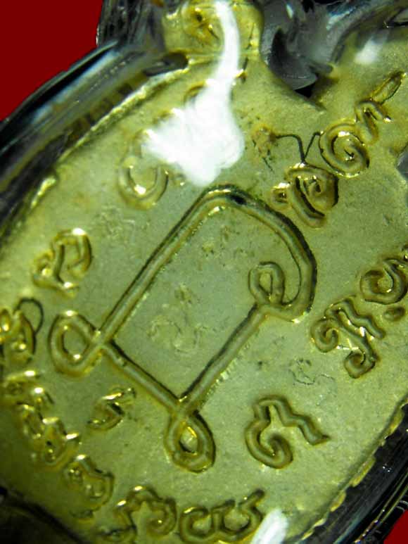 เต่าหล่อ หลวงปู่หลิว วัดไร่แตงทอง "รุ่นพุทธคุณ ปี2542"..เนื้อสามกษัตริย์ จาร