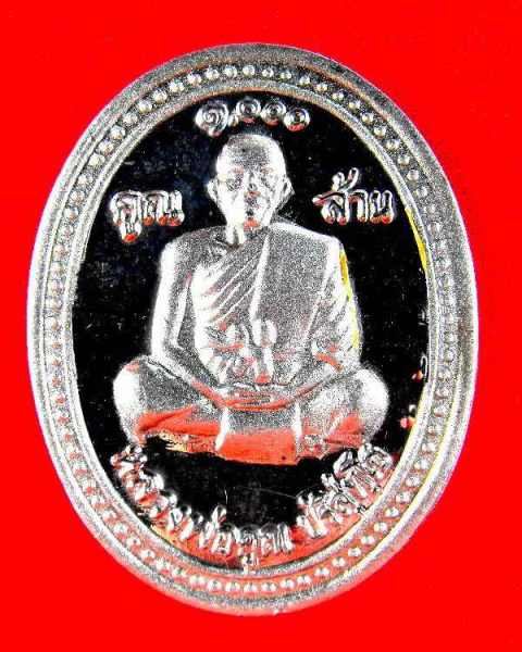 << ถูกกว่านี้มีอีกไหม >>เหรียญหลวงพ่อคูณ วัดบ้านไร่"รุ่นเสาร์๕ ปี2537"เนือ้เงิน