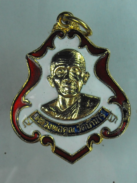 เหรียญปาดตาลรุ่นแรก หลวงพ่อคูณ เนื้อกะไหล่ทองลงยา แจกกรรมการ..ปี2536