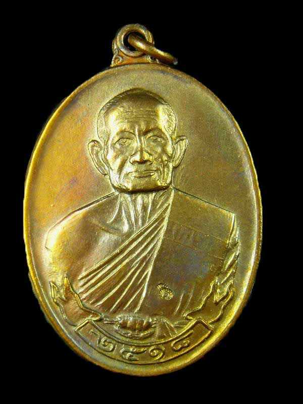 เหรียญรุ่นแรก พระธาตุสุไพรวัน หลวงปู่คร่ำ วัดวังหว้า ปี2518..เนื้อทองแดง สภาพสวย