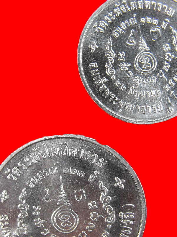 เหรียญสมเด็จโต วัดระฆังฯ "รุ่น122ปี ปี2537"..เนื้อเงิน พิมพิ์ใหญ่+พิมพิ์เล็ก