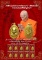 500 บาท..10 องค์..เหรียญหลวงพ่อรวย.รุ่น.รวยรวย.เฮงเฮง.เนื้อทองทิพย์.บล็อกขนไก่เต็ม.(นิยม)