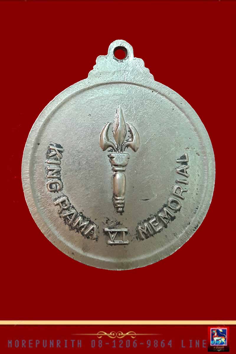 เหรียญในหลวง ร.๖ เนื้ออัลปาก้า พระราชนิเวชน์มฤคทายวัน จ.เพชรบุรี 