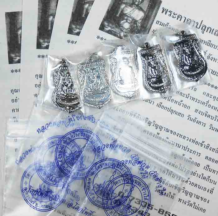เหรียญเสมาใหญ่ ปี 55 ทองแดงชุบนิกเกิ้ล 