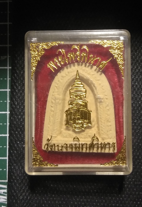 พระไพรีพินาศ วัดบวรนิเวศ 
