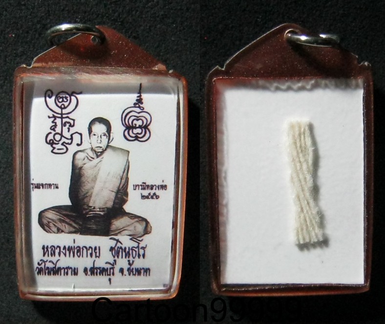 รูปถ่ายย้อนยุค หลวงพ่อกวย วัดโฆสิตาราม ชัยนาทครับ หลังด้ายสายสินครับ
