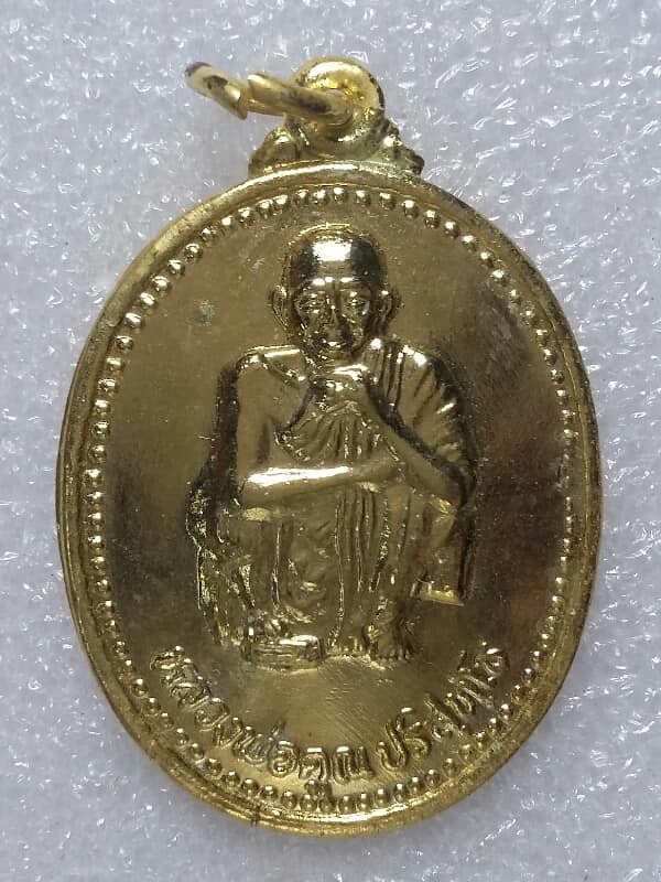 เหรียญหลวงพ่อคูณ รุ่น คูณพันล้าน ปี๓๗  เนื้อกะไหล่ทอง +กล่อง