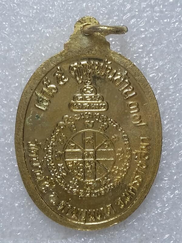 เหรียญหลวงพ่อคูณ รุ่น คูณพันล้าน ปี๓๗  เนื้อกะไหล่ทอง +กล่อง