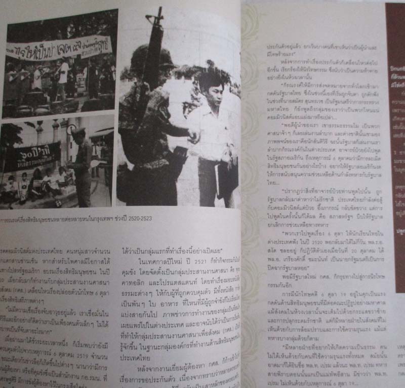  หนังสือนิตยาสาร ฅ. คน ฉบับ กันยายน ปี2553  หน้าปกพระไพศาล วิสาโล