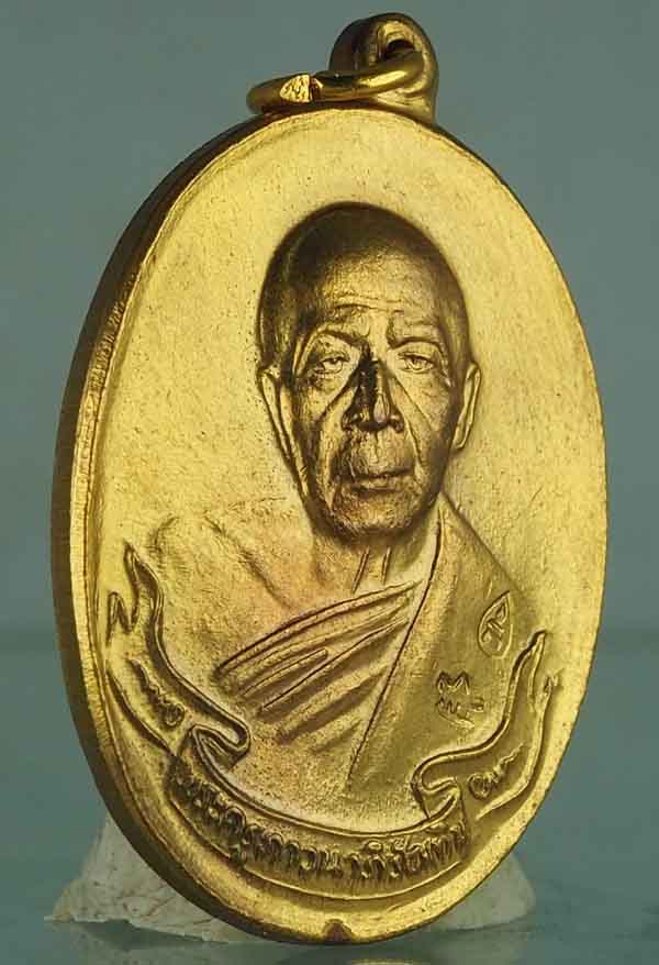 เหรียญหลวงปู่ทิม พิมพ์ห่วงเชื่อม กะหลั่ยทอง มงคลศิลาฤกษ์ ปี 37 สภาพสวยวิ้งๆๆ ไม่มีกล่องครับ