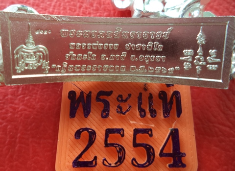 เคาะเดียวแดง  เลส 3 บาท เนื้อเงินลงยา หลวงพ่อรวย ออกวัดตะโก  กฐินพระราชทาน