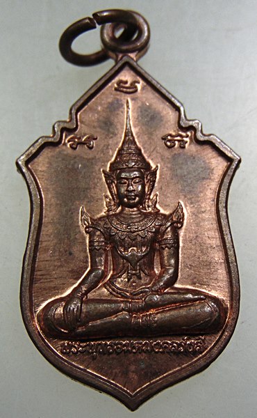 ๒๐ เหรียญพระพุทธอมตมงคลรังสี หลัง สมเด็จโต ที่ระลึกเปิดศาลาอมตมงคลรังสี วัดใหม่อมตรส 