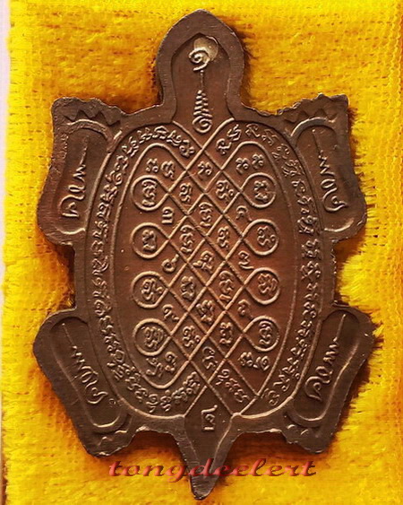 เหรียญพญาเต่าเรือน รุ่นรวมพุทธคุณ หลวงพ่อหลิว-หลวงพ่อคูณ ร่วมปลุกเสก เนื้อนวโลหะ สวยมากค่ะ