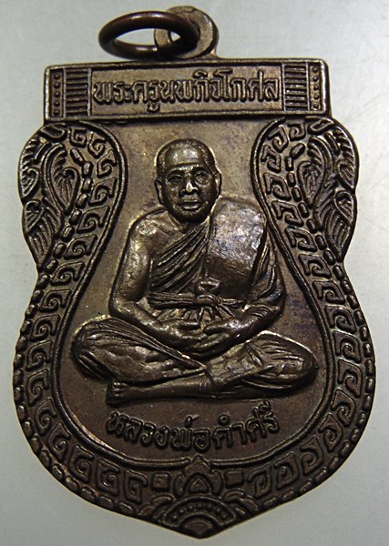 ๒๐ หลวงพ่อคำศรี วัดตะโกสูง นครปฐม