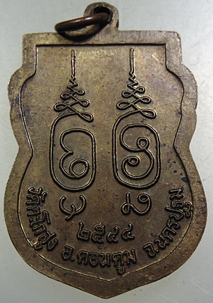 ๒๐ หลวงพ่อคำศรี วัดตะโกสูง นครปฐม