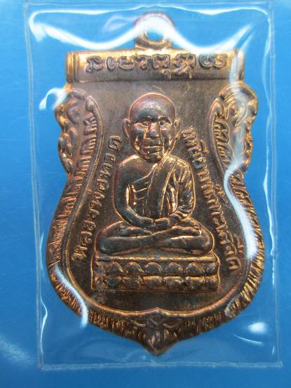 " เคาะเดียว " *เหรียญเสมา หลวงพ่อทวด รุ่นสุวรรณมงคล วัดสำเภาทอง ปี ๒๕๔๘