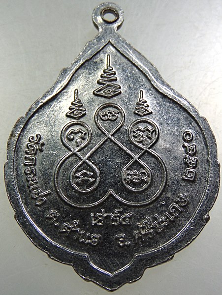 ๒๐ เหรียญรุ่น๑ พระครูประทีปธรรมวิมล (แสวง) วัดกระแชง จ.ศรีษะเกษ