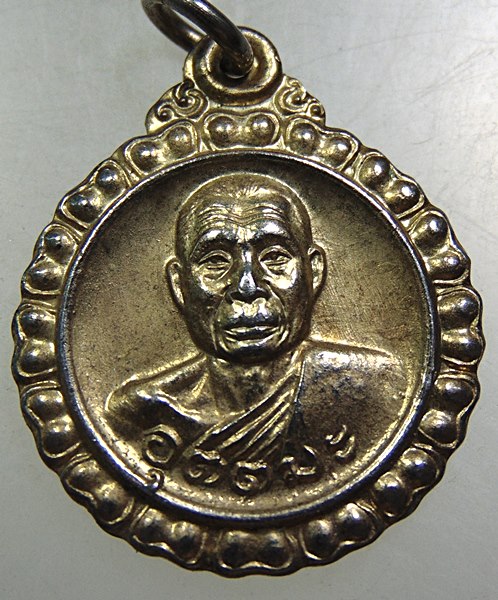๒๐ เหรียญหลวงพ่ออุตตมะ