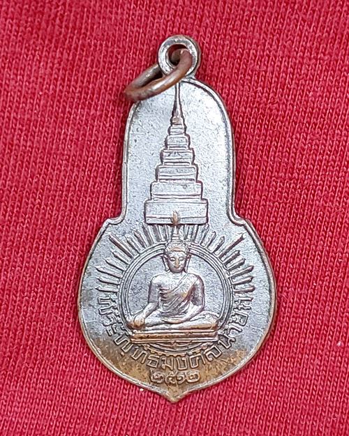 เหรียญพระพุทธมงคลนายก ปี12 กะไหล่เงิน วัดวังกระโจม จ.นครนายก (เจ้าคุณนรฯปลุกเสก)