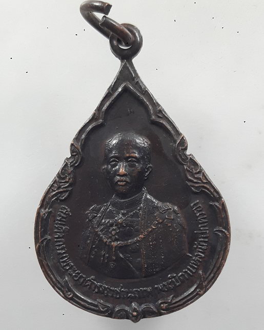 “ เหรียญ สมเด็จกรมพระยาดำรงราชานุภาพ บิดาแห่งการปกครอง วิทยาลัยการปกครอง กระทรวงมหาดไทย ปี 2521 ”