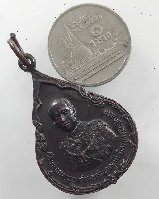 “ เหรียญ สมเด็จกรมพระยาดำรงราชานุภาพ บิดาแห่งการปกครอง วิทยาลัยการปกครอง กระทรวงมหาดไทย ปี 2521 ”