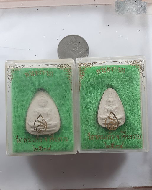 " พระผงหยก สว. (90 พรรษา สมเด็จย่า) พระผสมหยกพระแก้วมรกต วัดพระแก้ว จ.เชียงราย หลังสว.สมเด็จย่า ปี 2