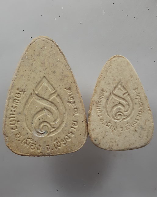 " พระผงหยก สว. (90 พรรษา สมเด็จย่า) พระผสมหยกพระแก้วมรกต วัดพระแก้ว จ.เชียงราย หลังสว.สมเด็จย่า ปี 2