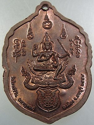 เหรียญหลวงพ่อจำรัส เหรียญพระนารายณ์ทรงเมือง วัดไตรคีรีวัน(เขาภูตอง)จ.ลพบุรี ๕๙