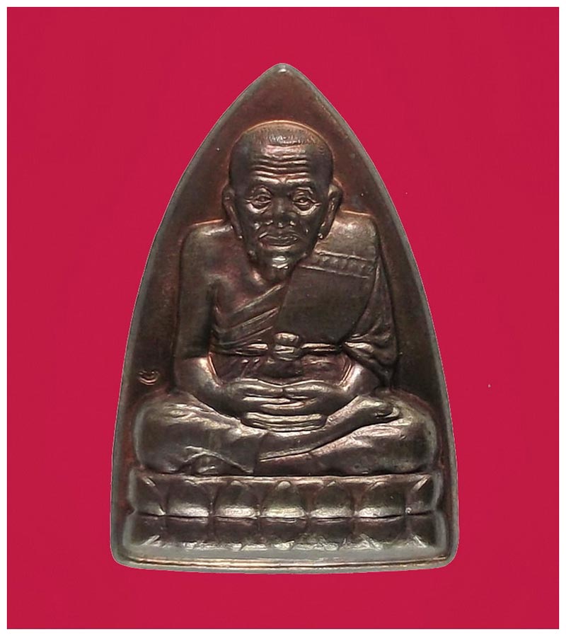 หลวงปู่ทวดหลังเตารีด รุ่นแรก พ่อท่านฉิ้น วัดเมืองยะลา เนื้อนวโลหะ ปี 2539 พระอาจารย์นอง ร่วมปลุกเสก