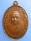 เหรียญพระครูพิศาลสาธุวัฒน์ วัดท่าพุด จ.นครปฐม ปี2532