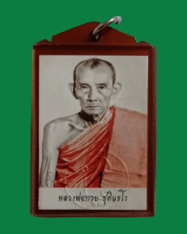 รูปถ่ายครึ่งองค์หลวงพ่อกวย วัดโฆสิตาราม ปี 63