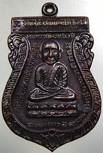 เหรียญหลวงปุ่ทวด 3 จังหวัดชายแดนใต้ รุ่นเมตตา หลังสมเด็จพระพุฒาจารย์ เกี่ยว วัดสระเกศ