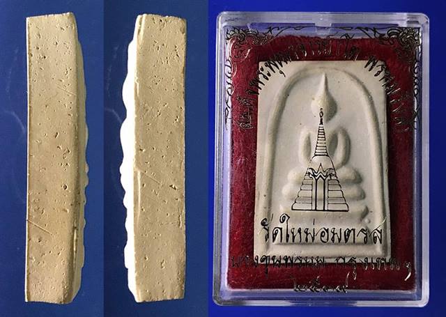 สมเด็จพุฒาจารย์ (โต พรหมรังสี) วัดใหม่อมตรส บางขุนพรหม กรุงเทพฯเนื้อผงพิมพ์ใหญ่พิเศษ 4 ปี 2539