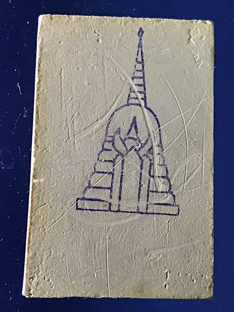 สมเด็จพุฒาจารย์ (โต พรหมรังสี) วัดใหม่อมตรส บางขุนพรหม กรุงเทพฯเนื้อผงพิมพ์ใหญ่พิเศษ 5 ปี2539