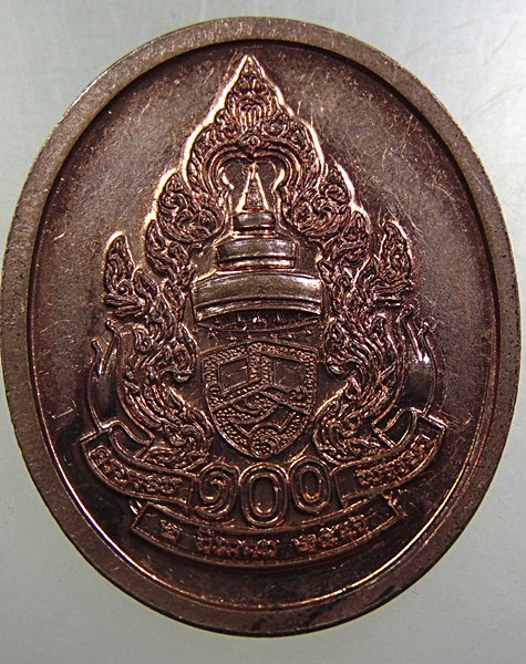 ๒๐ เหรียญสมเด็จพระสังฆราช วาสน วัดราชบพิธ