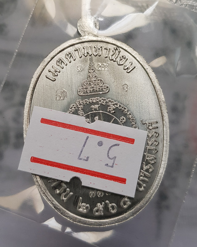หลวงพ่อพัฒน์ วัดห้วยด้วน รุ่นเจริญพรกลาง พิมพ์เต็มองค์ขอบปล้องอ้อย เนื้อปีกเครื่องบินหน้ากากทองแดง
