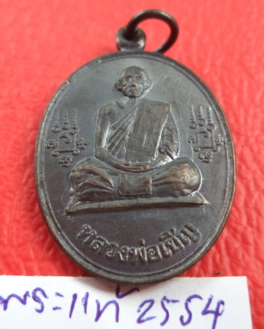 **เคาะเดียว**เหรียญหัวใจกับเหรียญเสาร์5 หลวงพ่อเชิญ วัดโคกทอง อยุธยา ปี2525-2536 ..เชิญคร้าบบบบ**
