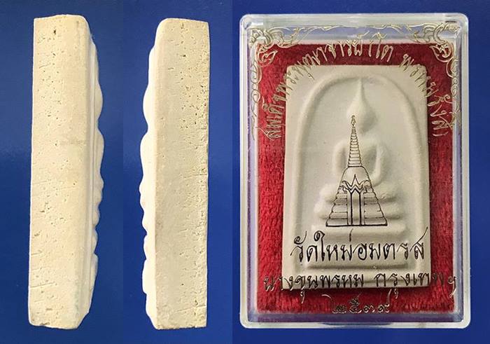 สมเด็จพุฒาจารย์ (โต พรหมรังสี) วัดใหม่อมตรส บางขุนพรหม กรุงเทพฯเนื้อผงพิมพ์ใหญ่พิเศษ 6 ปี2539