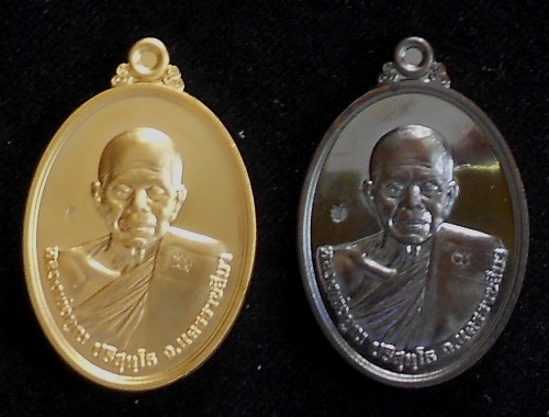 4 องค์เหรียญหลวงพ่อคูณวัดพายัพ รุ่นบารมีบุญคูณ 55 ชุดกรรมการเล็ก 4 องค์