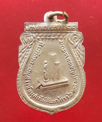 200.- เหรียญเสมา ร.6 เจ้าคุณนรฯ วัดเทพศิรินทร์ อธิษฐานจิต เนื้ออัลปาก้า ยุคเก่า หายาก 