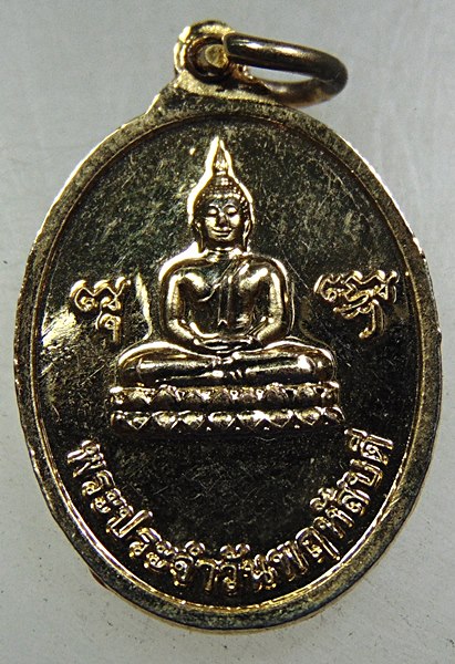 ๒๐ เหรียญหลวงพ่อวัดไร่ขิง ลงยา