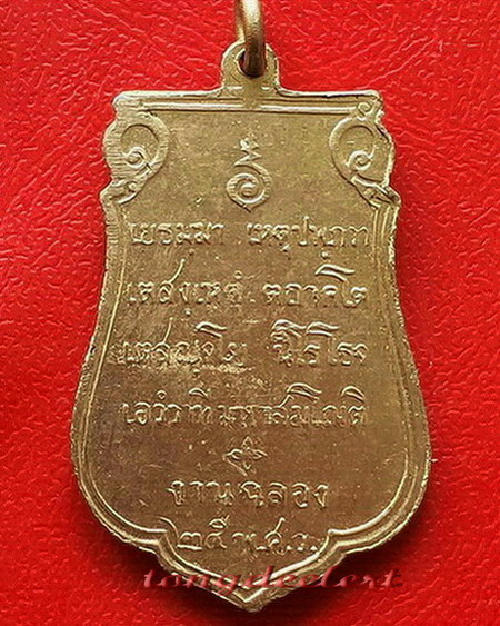 เหรียญพระลีลา 25 พุทธศตวรรษ พระดีพิธีใหญ่ ปี 2500 สวยมากค่ะ