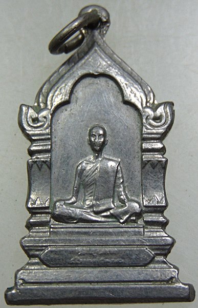 เหรียญสมเด็จพระสังฆราช กรมหลวงวชิรญาณวงศ์ ปี2514