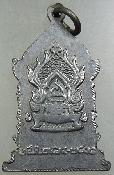 เหรียญสมเด็จพระสังฆราช กรมหลวงวชิรญาณวงศ์ ปี2514