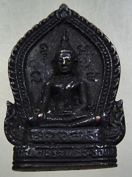 ๒๐ เหรียญหล่อ พระครูปลัดประเจน ผาสุโก วัดบ้านเหล่าล้อ จ.ร้อยเอ็ด